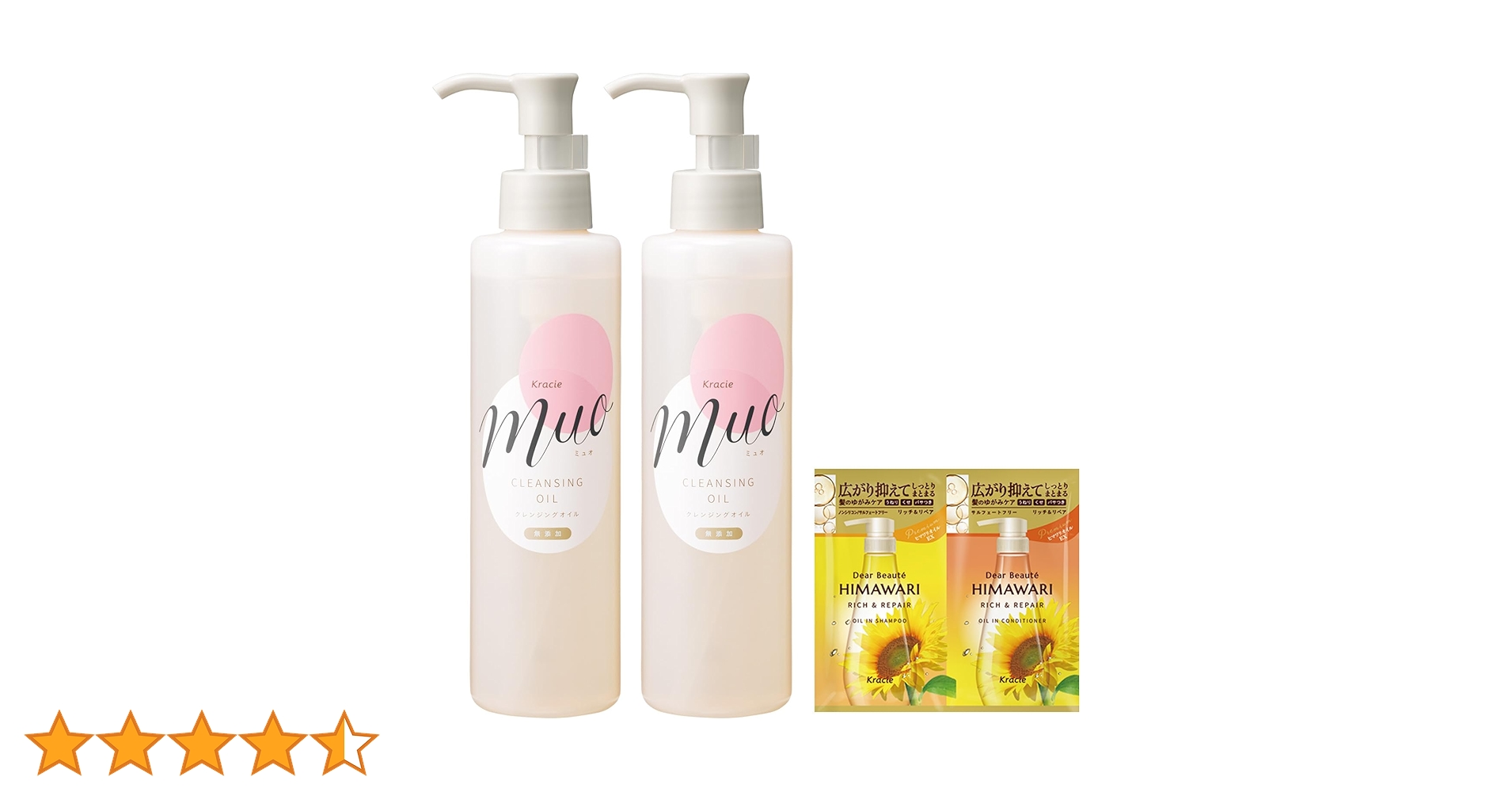 Amazon | ミュオ 無添加 クレンジングオイル 170ml×2 セット おまけ